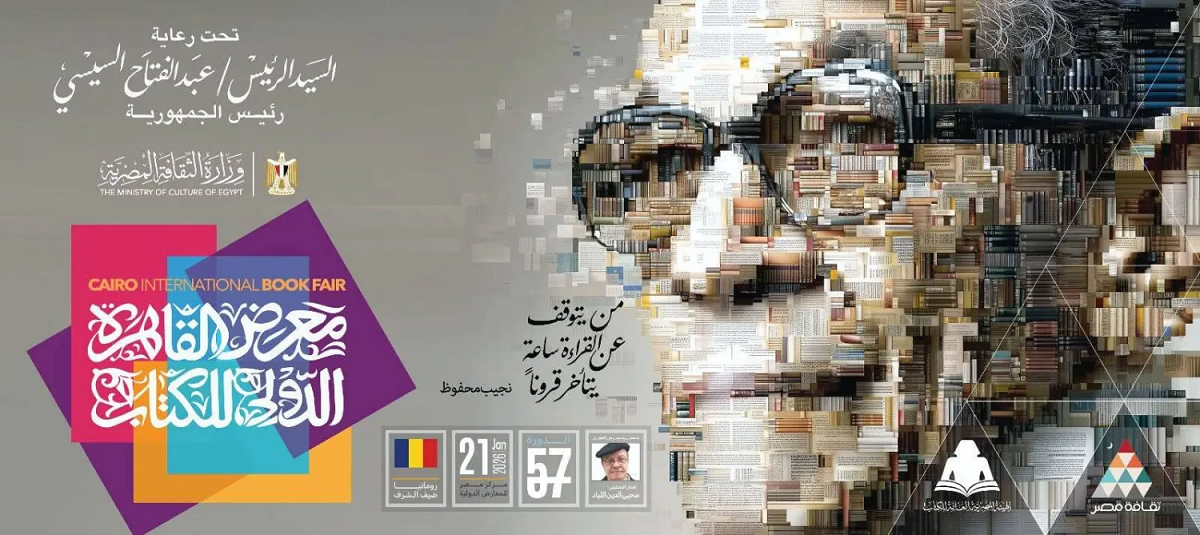 معرض القاهرة الدولي للكتاب يستعد لدورة قياسية تعد الأضخم بتاريخه